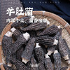 羊肚菌干货羊肚菌特产级煲汤食材牛肚菌非菌汤 商品缩略图0
