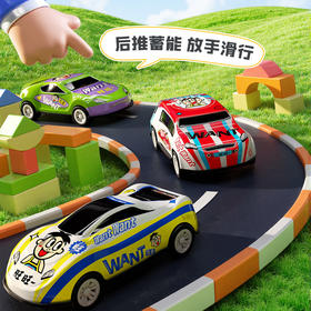 旺旺 回力驱动耐摔耐磨 旺仔回力小汽车 3个装