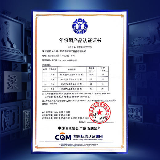 洋河梦之蓝手工班（10年） 40.8度 500mL 1盒 商品图5