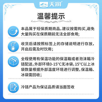 天润（TERUN）新疆酸奶 润康方桶 低温酸奶酸牛奶老酸奶 大桶酸奶 1kg*1桶 /水饮冲调 /低温奶 /低温酸奶 商品图4