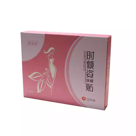 圣清姿贴 时倾姿贴