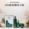 【年终限时大促】【保税仓直发·全球购】HR/赫莲娜新款绿宝瓶三件套 (精华水200ml精华50ml面霜50g）配礼袋 商品缩略图4