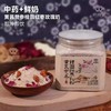 【1件起全国包邮】黄芪党参桂圆红枣乳粉（300g*1罐） 商品缩略图2