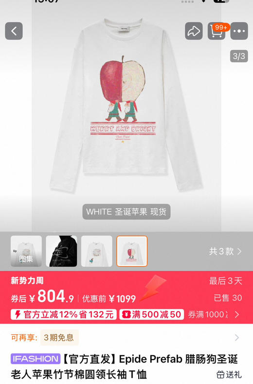 设计师Epide Prefab苹果长袖T恤091502 商品图6