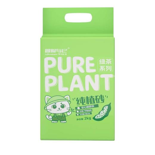 冒险与它 纯植豆腐猫砂2kg 绿茶植物芬芳除臭低尘结团 1箱=10袋 整吨联系请业务员 商品图5
