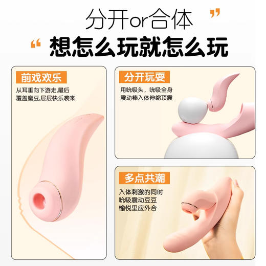 SVAKOM 分欣·震动棒（分离式炮机、一物三玩） 商品图3