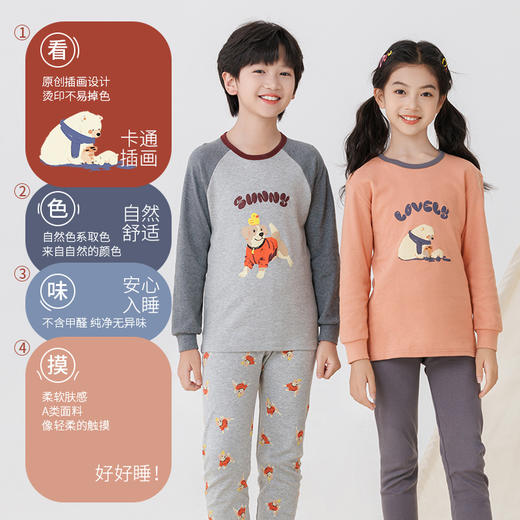 【满2套5折，拍1套不发】SIIJJEYY枝辑纯棉卡通插画家居服套装 商品图0