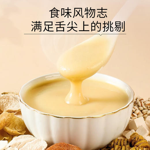 限时特惠【九蒸九晒！三焦自通】三伏晒菌，三九窨粉，石斛山药食养粉猴头菇米稀茯苓芡实谷物膳食纤维冲调代餐粉。ha 商品图0