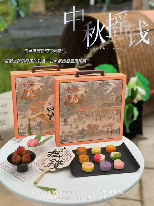 摇钱 新广式九宫格月饼🥮 商品图6