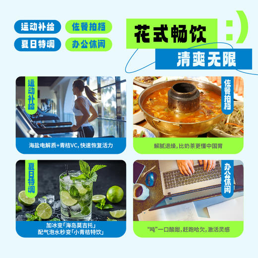 生态海盐小青桔汁饮料300ml*15瓶/箱 商品图5