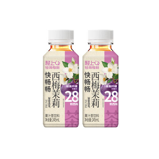 轻上益生元西梅茉莉花果茶西梅茉莉果汁茶饮料 商品图7
