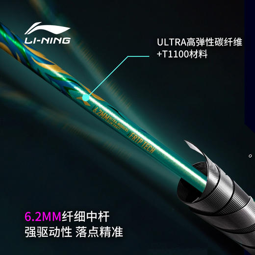 李宁 羽球拍 雷霆100II  暴风绿  AYPV039 商品图2