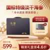 八仙家国标品质淡干海参精品礼盒  25-28头 商品缩略图1