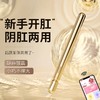 谜姬悦庭棒小程序阴肛两用肛塞震动棒后庭开肛情趣成人用品 商品缩略图4
