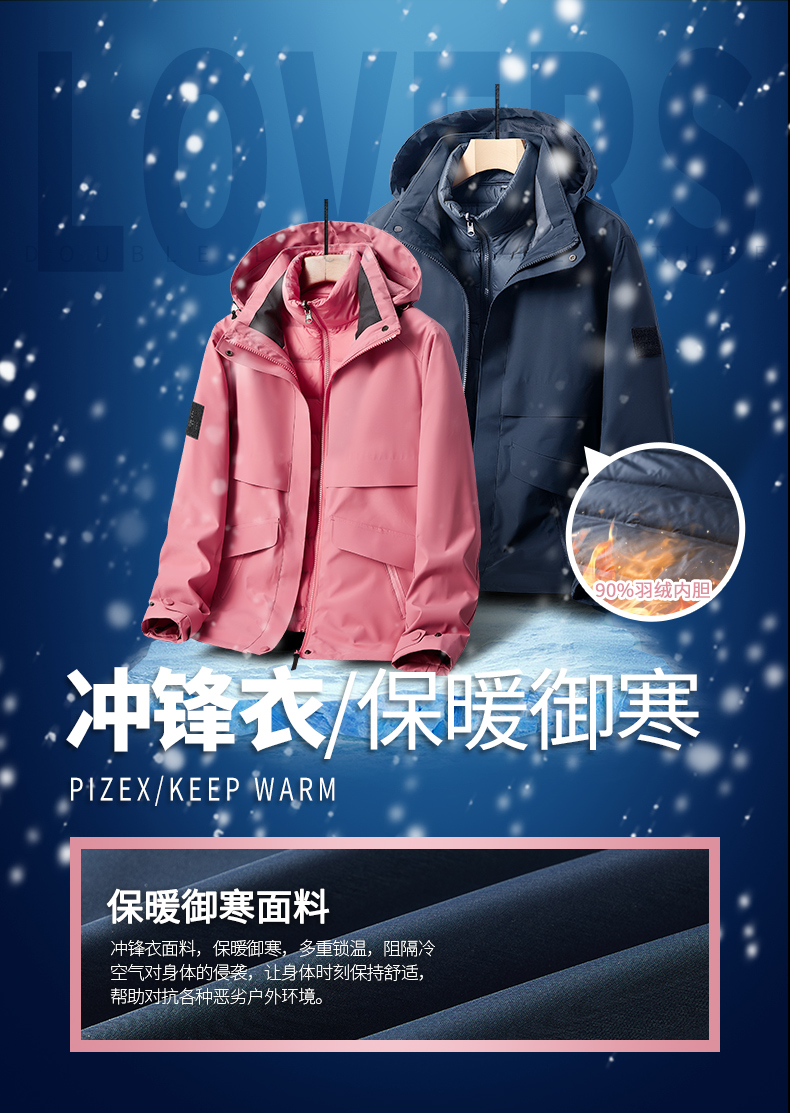 2025秋冬新款情侣时尚三合一羽绒内胆冲锋衣男女款防风防水运动外套BS2016A-T