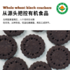 有机饼干120g/袋|全麦黑巧酥脆小饼干零食下午茶 商品缩略图2