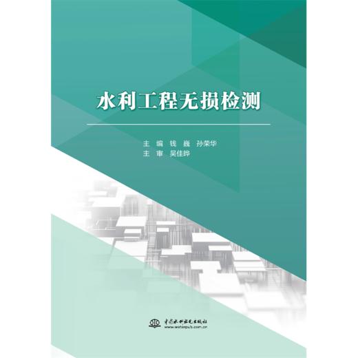 水利工程无损检测 商品图2