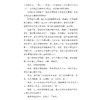 《解放父母 解放孩子》 商品缩略图12