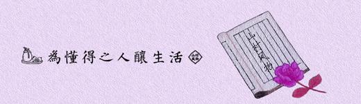 鲜玫瑰花酒 手工酿制 自然析出 玫瑰蜜香 这米酒 不同凡响 传统古法自酿 炙烤工艺造就 |百里食 商品图1