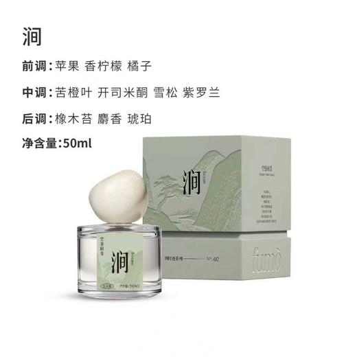 福茉新款东方香水50ml丘涧默序绽 商品图1