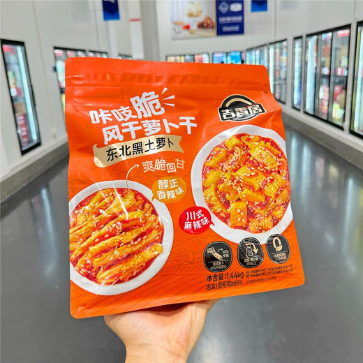 吉香居咔吱脆风干萝卜干菜脯天天Sam代购香辣川式麻辣榨菜混合装 商品图4