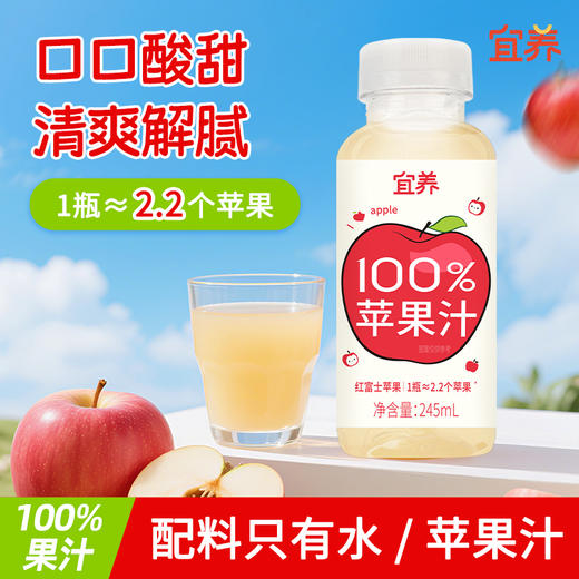 🎁【宜养召集令】欢度中秋与国庆”宜养“推出了 王炸礼盒❗❗【中秋礼盒】 宜养100%苹果汁&1908乳酸菌饮品🔴 不管你是假日聚餐还是中秋送礼 商品图3