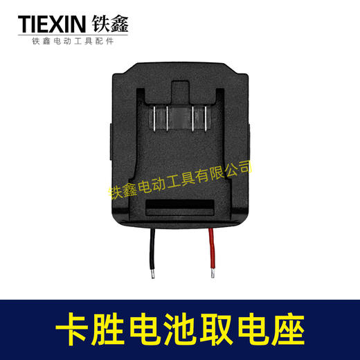 【货号04332】适配威克士大脚卡胜款电池取电座带线锂电池放电座锂电池取电器锂电池转换器 商品图6