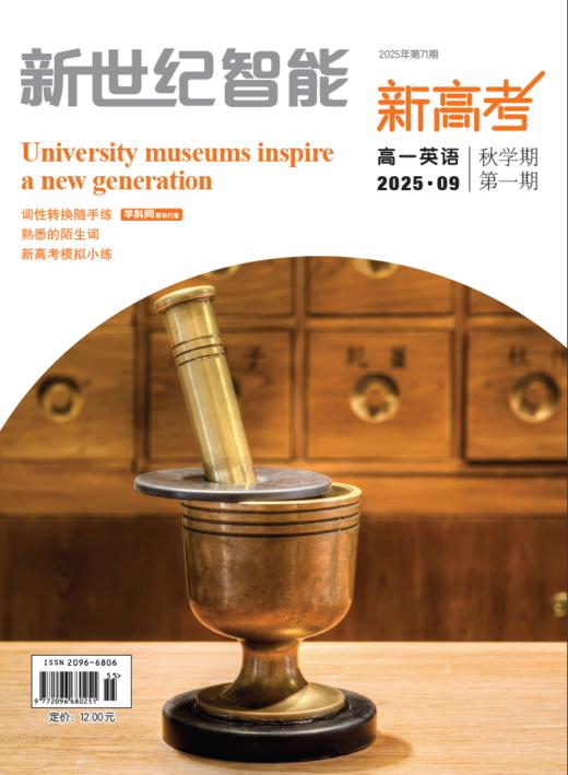 《新世纪智能·高一英语》 商品图0