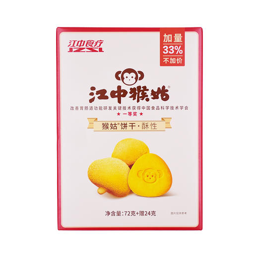 江中猴姑 酥性饼干 72g+24g 商品图0