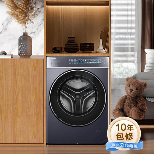 海尔（Haier） 洗衣机 XQG100-HBLE77A8 商品图2