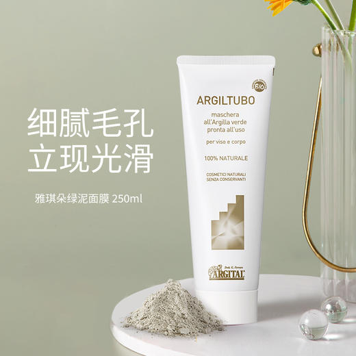 雅琪朵绿泥面膜|合作生产|基地直发*Green Clay Mask 商品图1