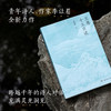 王维十五日谈 在人生与诗歌的两端之间，真正看见王维 古典文学 商品缩略图2