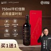【智利红酒】华大原瓶进口TOPWINEMAKERS赤霞珠葡萄酒2018年750ml五年熟化14度干型含礼盒红酒送礼 商品缩略图0