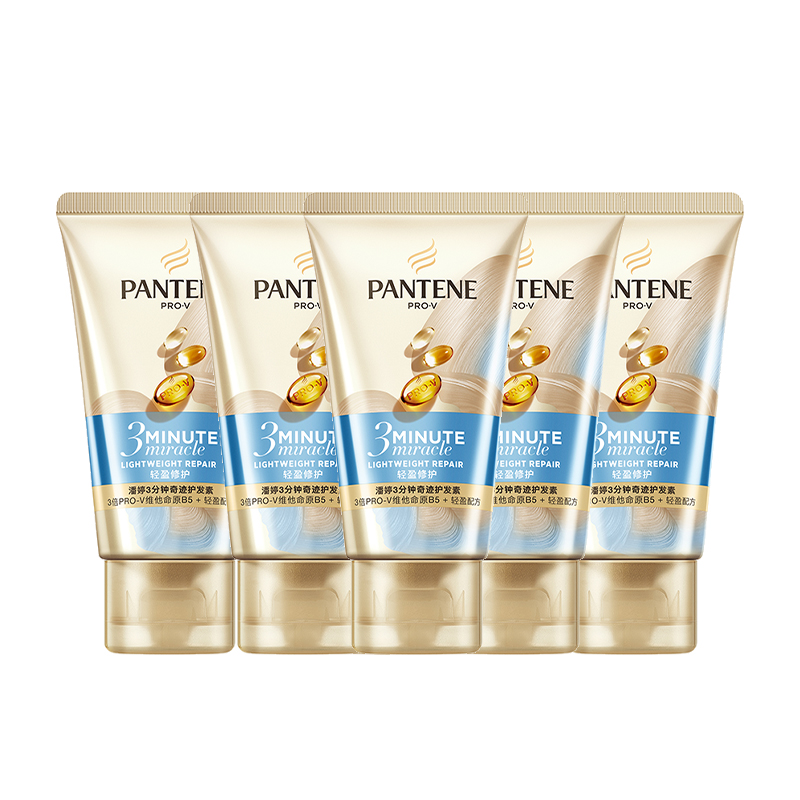 潘婷3MM奢护精华霜水润滋养40ML*5支【有效期至2027年2月】