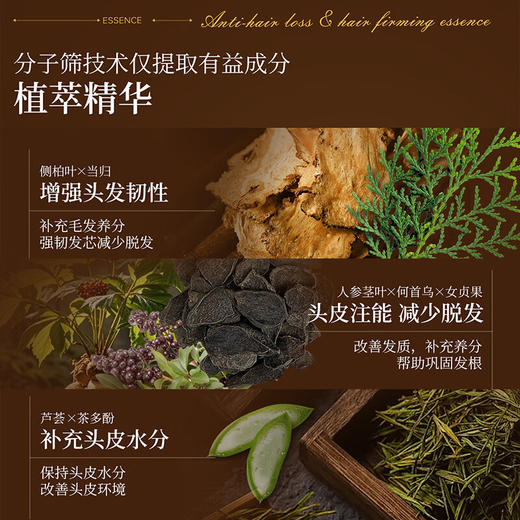 诗碧曼 防脱固发精华液100ml 养根固发改善头皮环境 商品图2