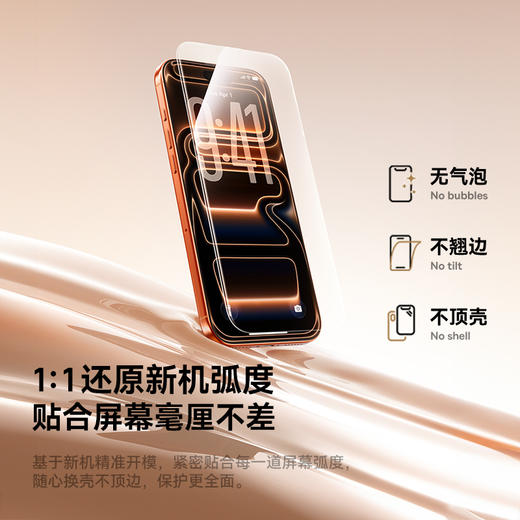 倍思 全视系列 高清 3D热弯 钢化膜 苹果17 iPhone 商品图10