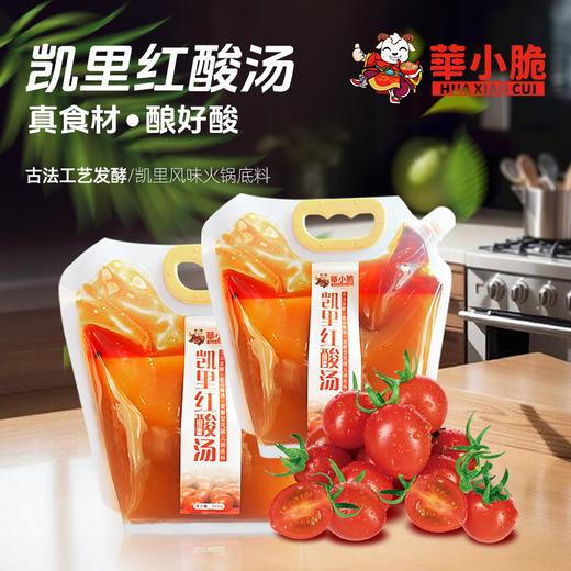 凯里正宗高汤红酸汤番茄火锅底料酸汤鱼酸汤肥牛家庭必备 商品图0