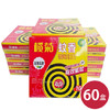 榄菊加大盘无烟型蚊香*60(6902312187889) 商品缩略图0