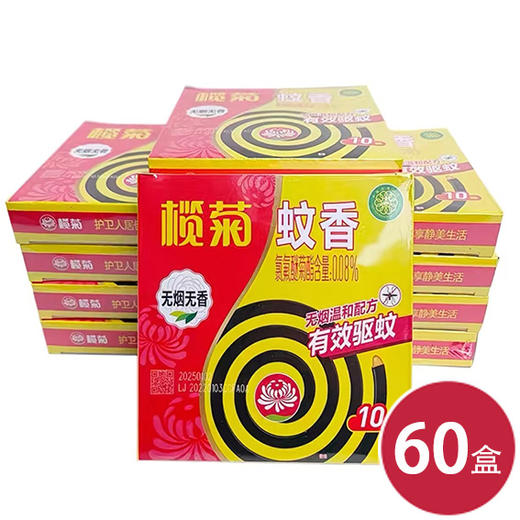 榄菊加大盘无烟型蚊香*60(6902312187889) 商品图0