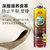（巨奇）皮革护理蜡520ml 商品缩略图2