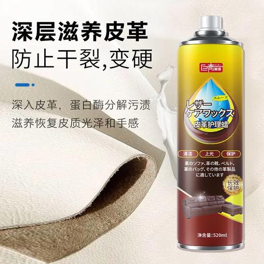 （巨奇）皮革护理蜡520ml 商品图2