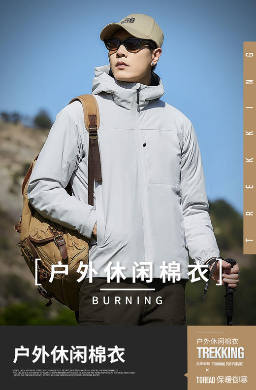 【好评过万】男士户外休闲棉衣保暖锁温轻盈时尚冲锋衣 保暖夹克防风登山服BST8718 商品图0