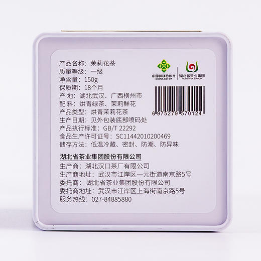 汉口茶厂 茉莉花茶 商品图4