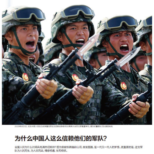 南风窗2025年19期：人民必胜 商品图1