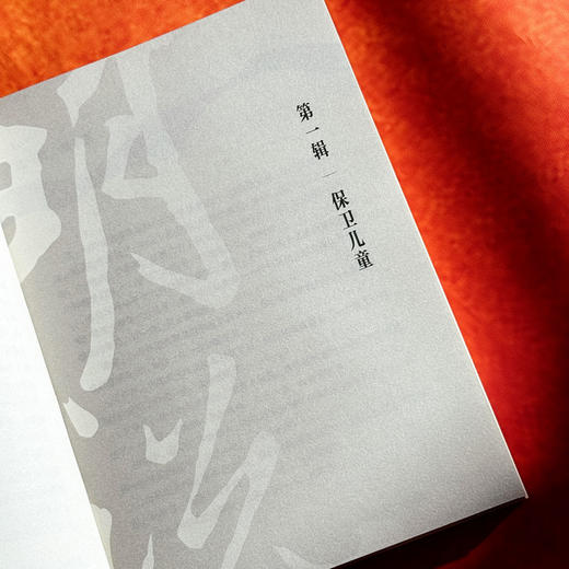 明说 教育的情智趣 大夏书系 教育新思考 教育随笔集 虞大明 商品图8