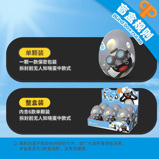 KZ1768 Pingu-动感小日常盲盒系列(整套/端盒需拍6个) 商品图4
