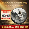 12.20日晚8点；最后5饼【猫王峰】纯粹小叶种  2025年易武头春猫王峰普洱茶小叶种古树生茶饼茶叶357g/饼 商品缩略图0