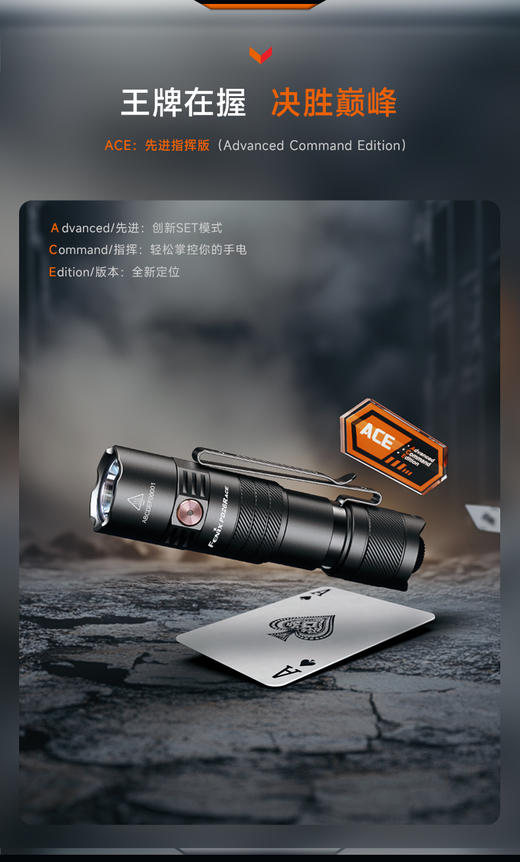 Fenix菲尼克斯PD26R ACE户外超亮充电防水强光聚光战术巡逻手电筒 商品图4