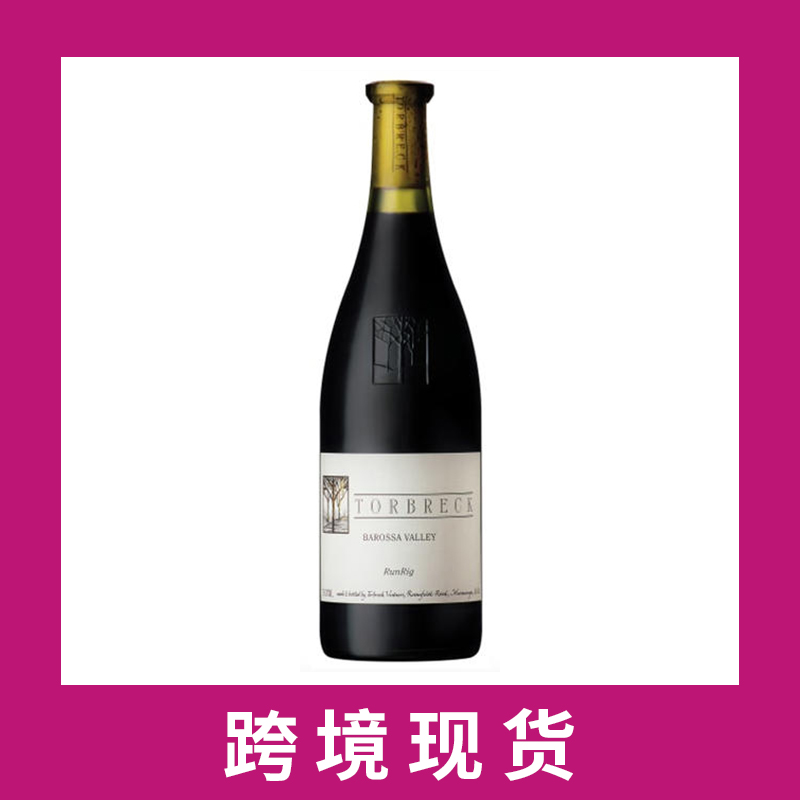 托布雷小块土地巴罗萨谷干红葡萄酒2020 Torbreck Runrig Shiraz - Viognier, Barossa Valley, Australia