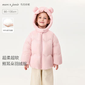 【无氟防泼水】马克珍妮女童超柔超软熊耳朵羽绒服2025年冬装新款551708